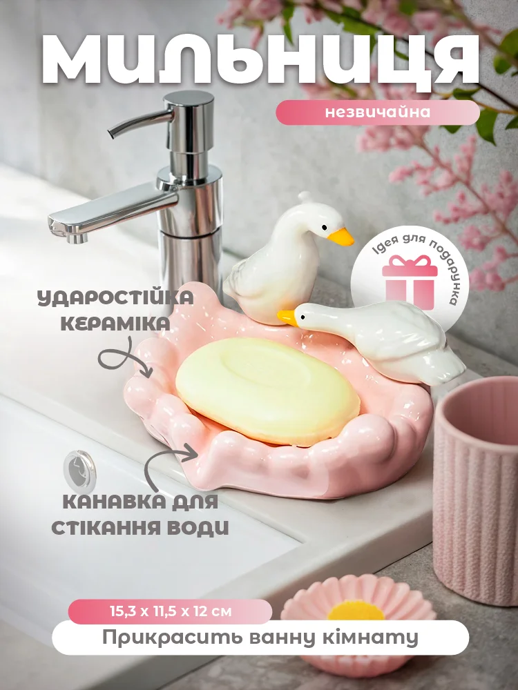 Мыльница с двумя Q00586 Гусаками 15,3х11,5х12 см - фото 2 Мыльница с двумя Q00586 Гусаками 15,3х11,5х12 см - фото 2