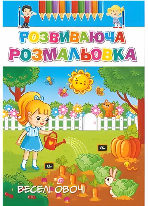 Раскраска развивающая Руслан А-4 50 шт. в уп. 3+ (RLN10250) Раскраска развивающая Руслан А-4 50 шт. в уп. 3+ (RLN10250)