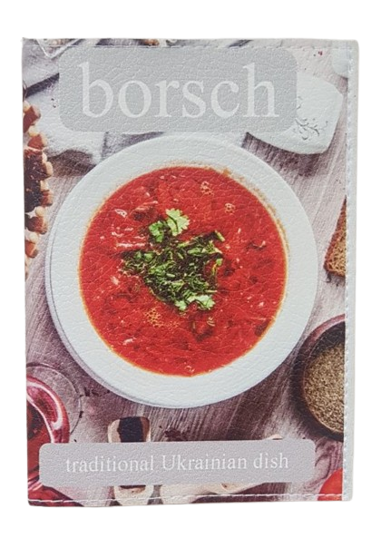 Обложка на паспорт Borsch traditional Ukrainian dish (18060872)