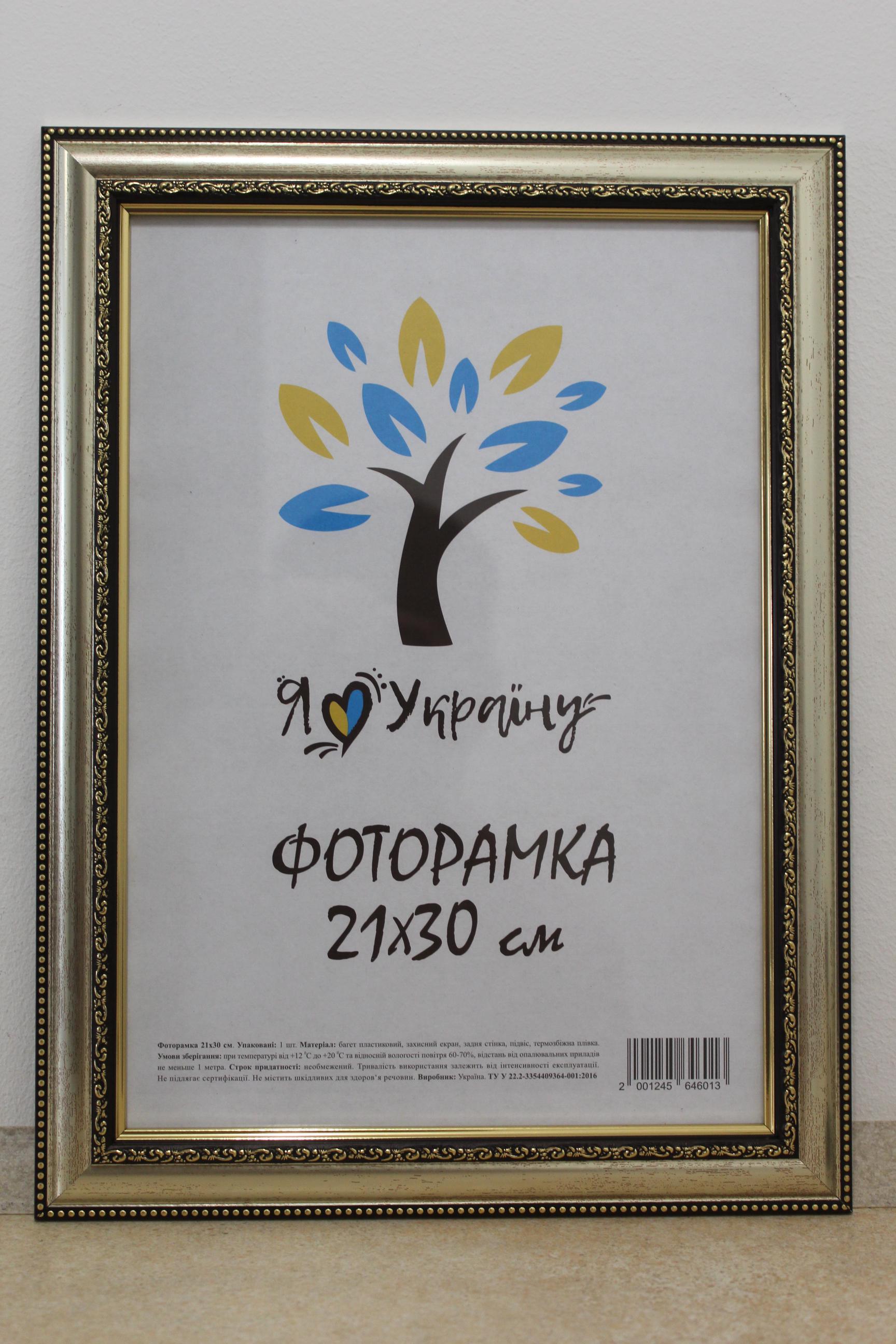 Фоторамка UAFRAME 327-036S оргскло/ДВП 21х30 см Срібний (18336005)