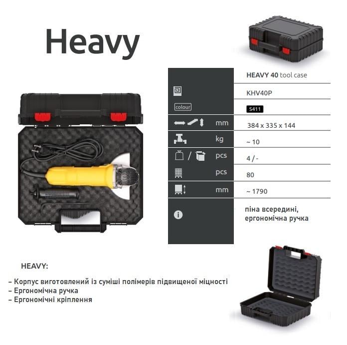 Ящик для інструментів Kistenberg HEAVY 40 зі вспіненим вкладишем KHV40P-S411 (29845609) - фото 3