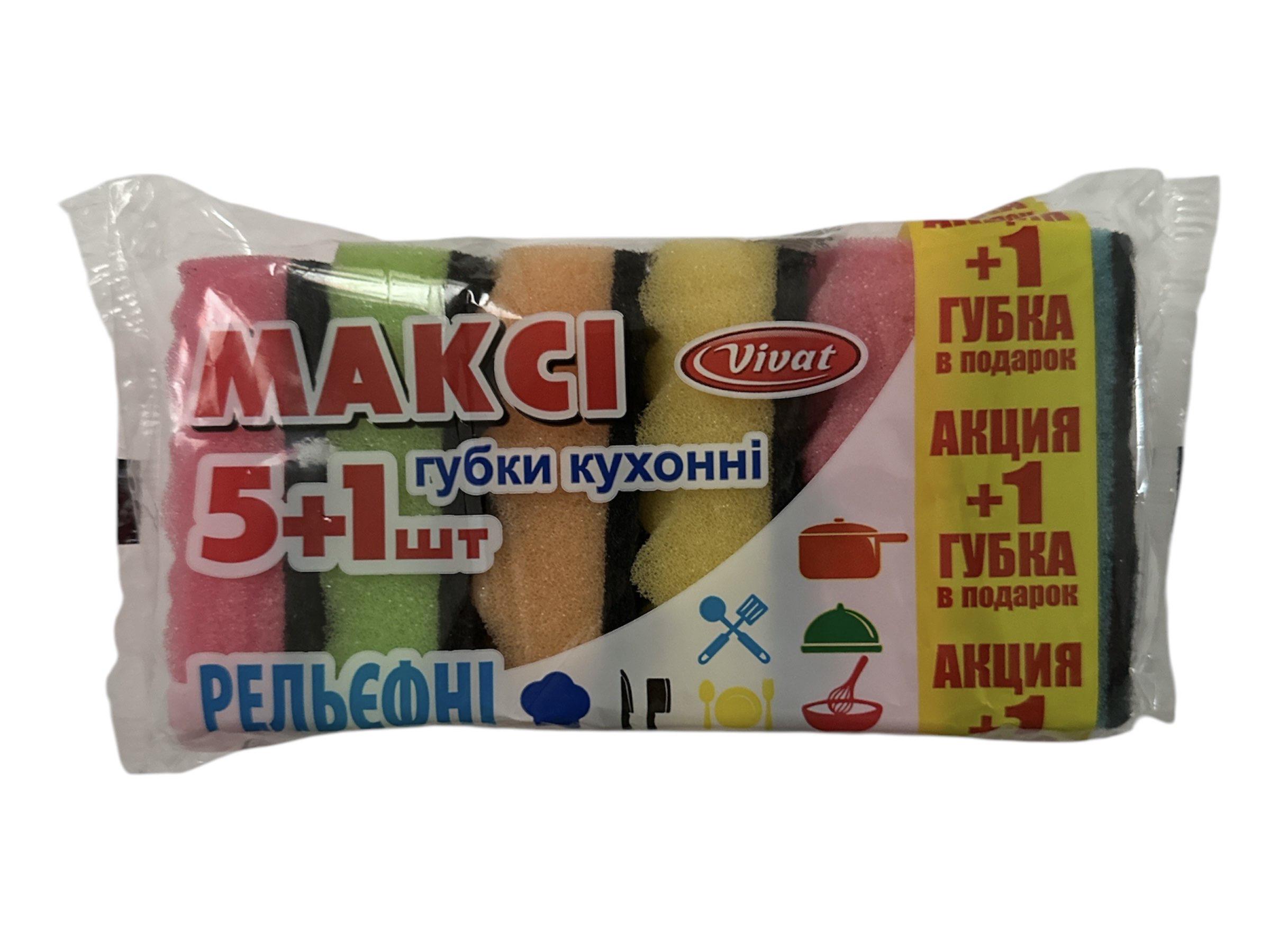 Губка кухонна Vivat Максі з рифленою поверхнею 6 шт. (26133049) Губка кухонна Vivat Максі з рифленою поверхнею 6 шт. (26133049)