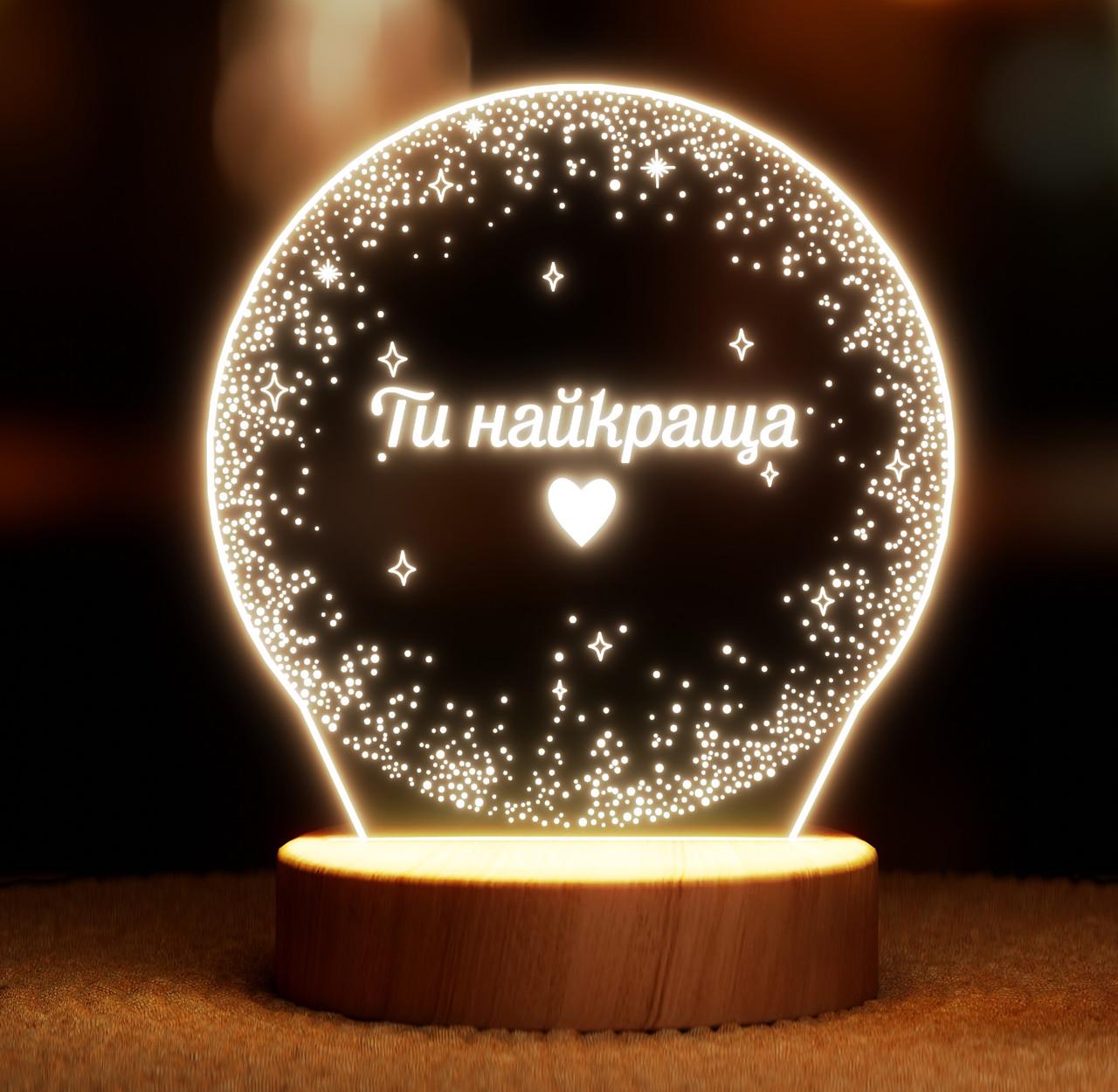 Ночник-светильник Lampic Шар "Ти найкраща" USB дерево/акрил 15х18 см Желтый (32377314)