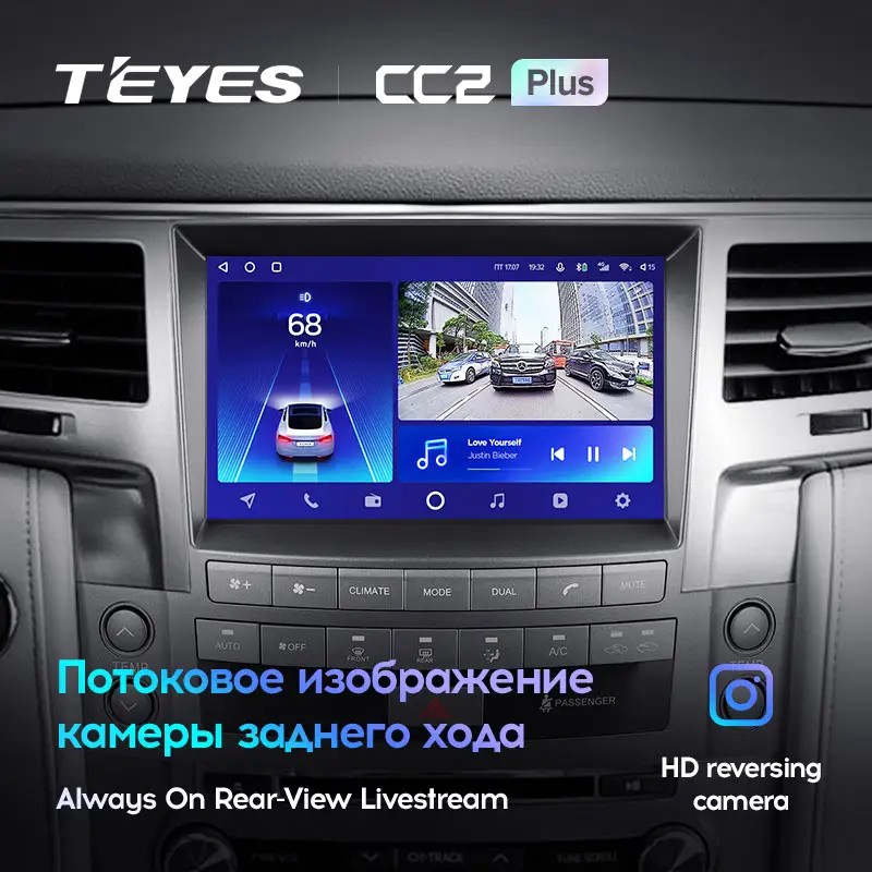 Автомагнитола штатная Teyes CC2 Plus для Lexus LX 570 J200 3 lll 2007-2015 Android CC2 PLUS 6+128G Wi-Fi/4G вариант А (1787154707) - фото 5 Автомагнитола штатная Teyes CC2 Plus для Lexus LX 570 J200 3 lll 2007-2015 Android CC2 PLUS 6+128G Wi-Fi/4G вариант А (1787154707) - фото 5