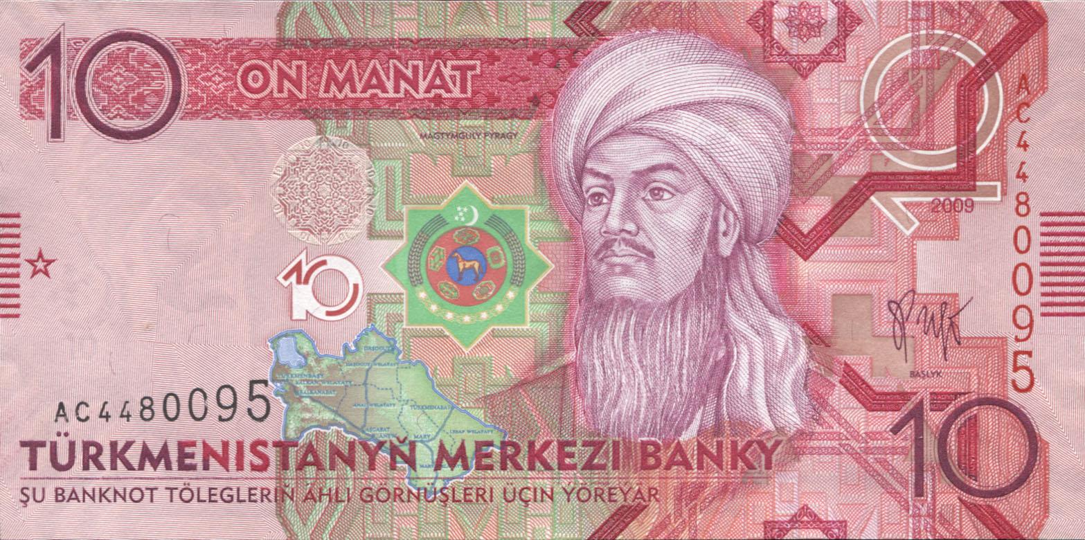 Коллекционная банкнота Туркменистан 2009 10 манатов P24 UNC