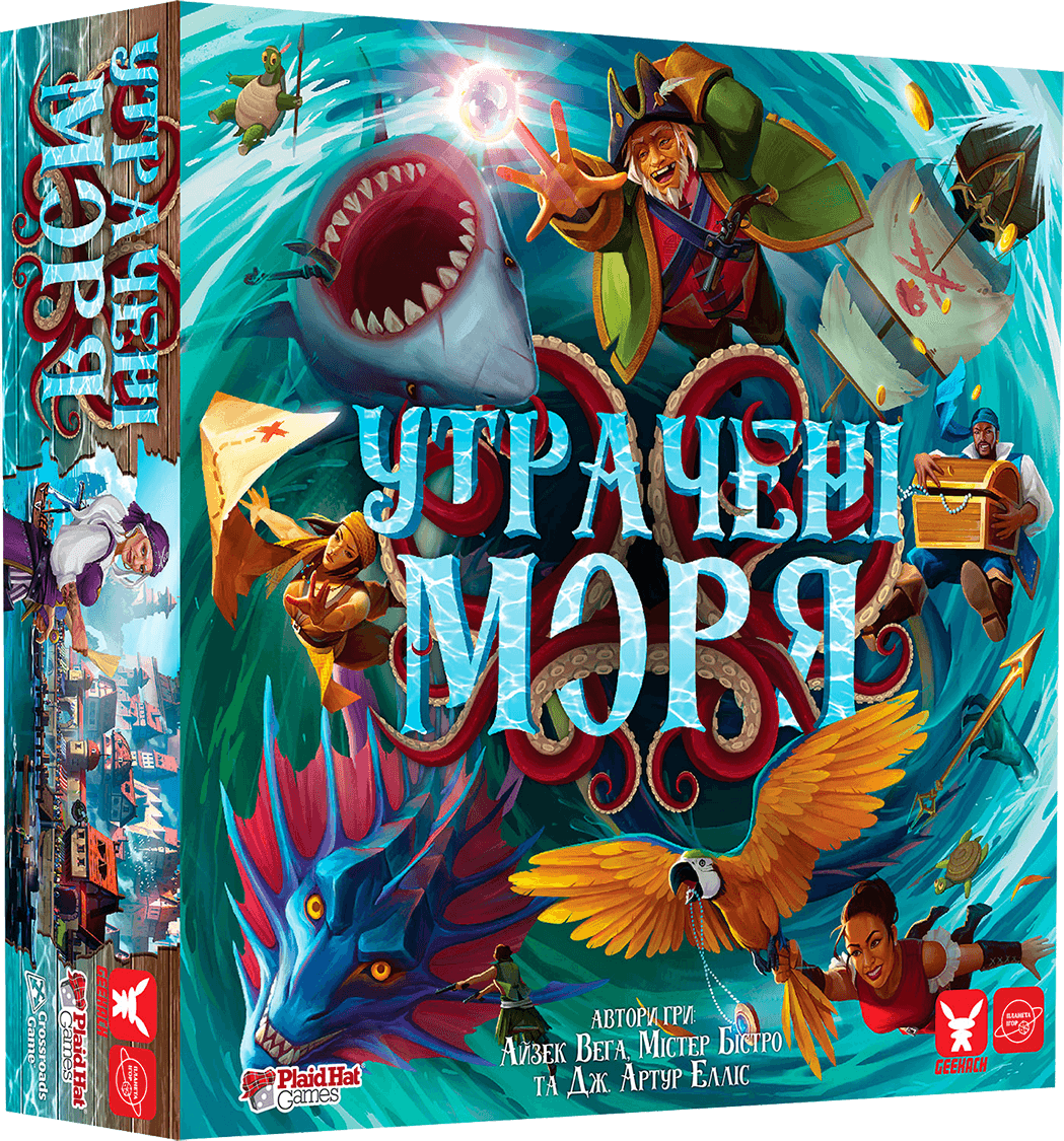 Настольная игра "Утрачені моря" (1497488133)
