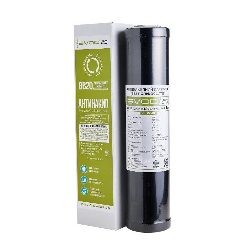 Антинакипний картридж СВОД ВВ20 для водонагрівальної техніки