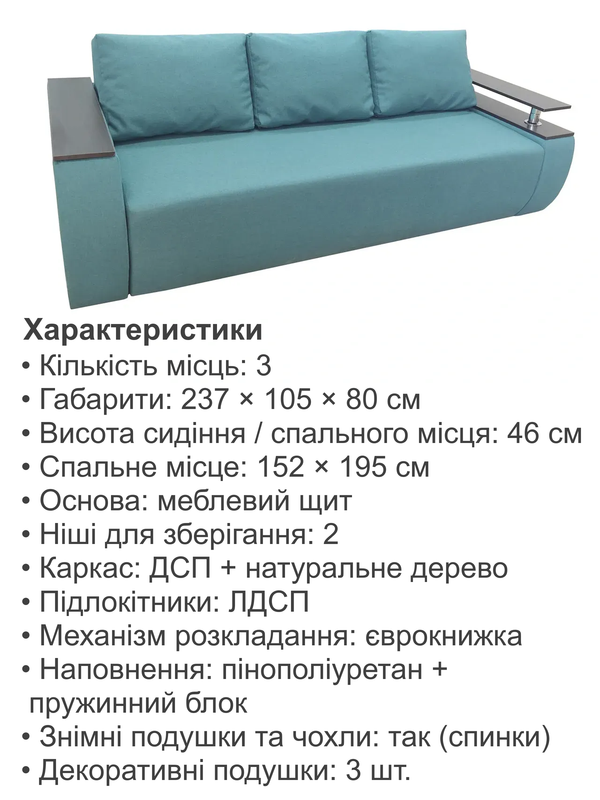 Диван Токіо 237х105 см Аква (31024019) - фото 4 Диван Токіо 237х105 см Аква (31024019) - фото 4