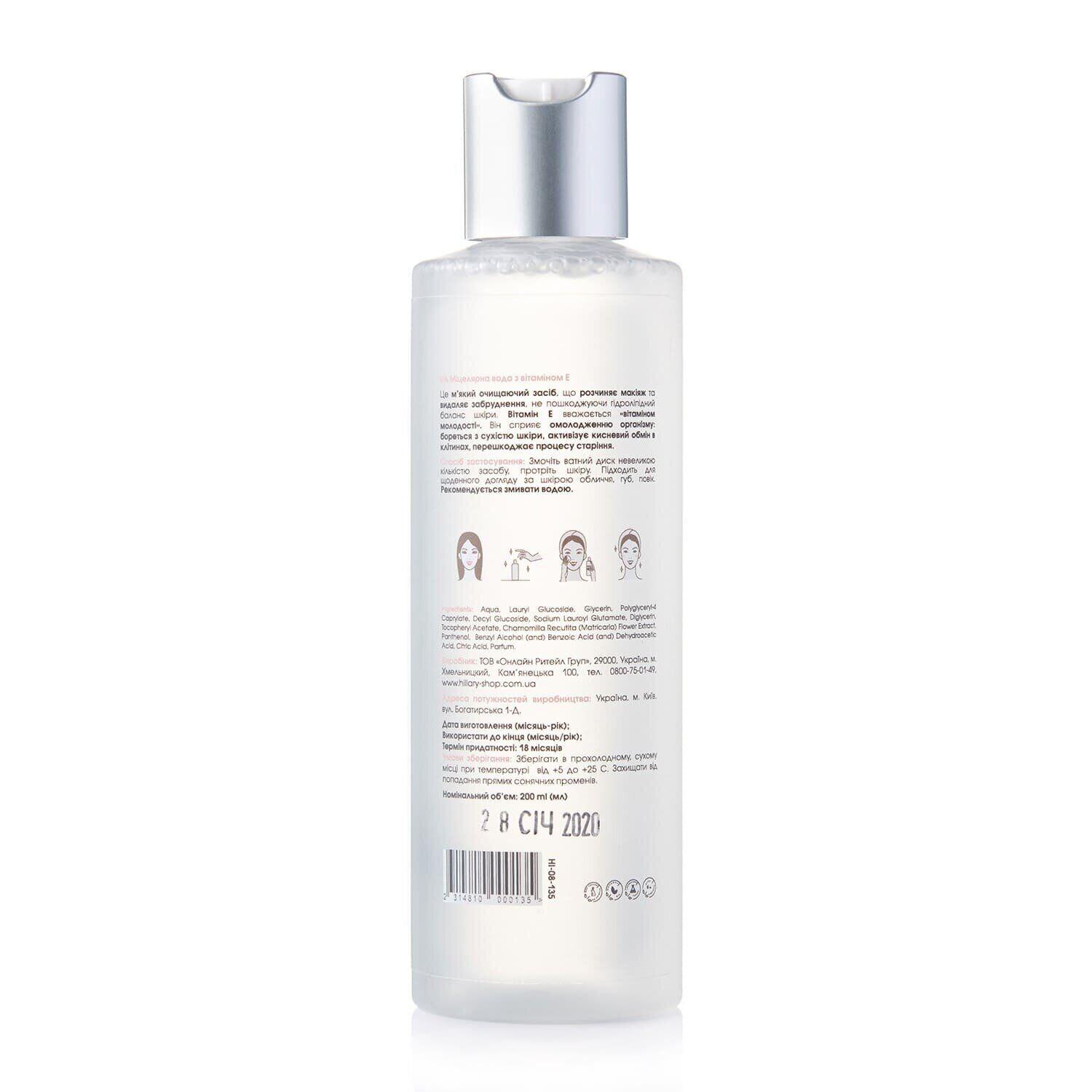 Мицеллярная вода Hillary MICELLAR WATER Vitamin E 200 мл (2314810000135) - фото 3