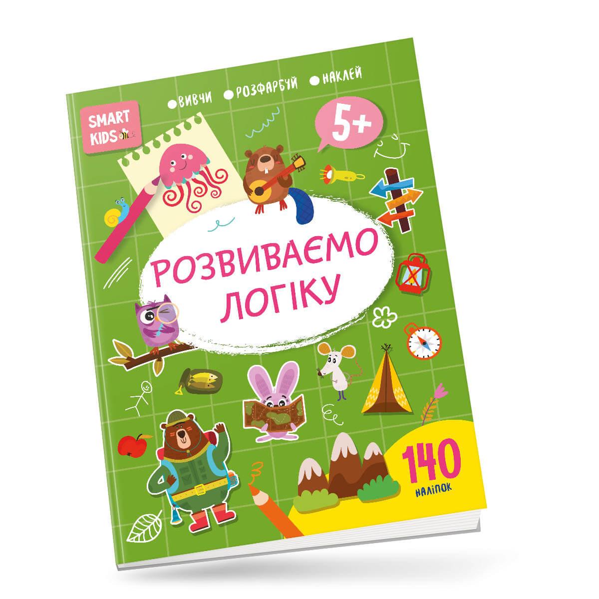 Развивающая книга "Развиваем логику 5+" Талант (9786178098230)