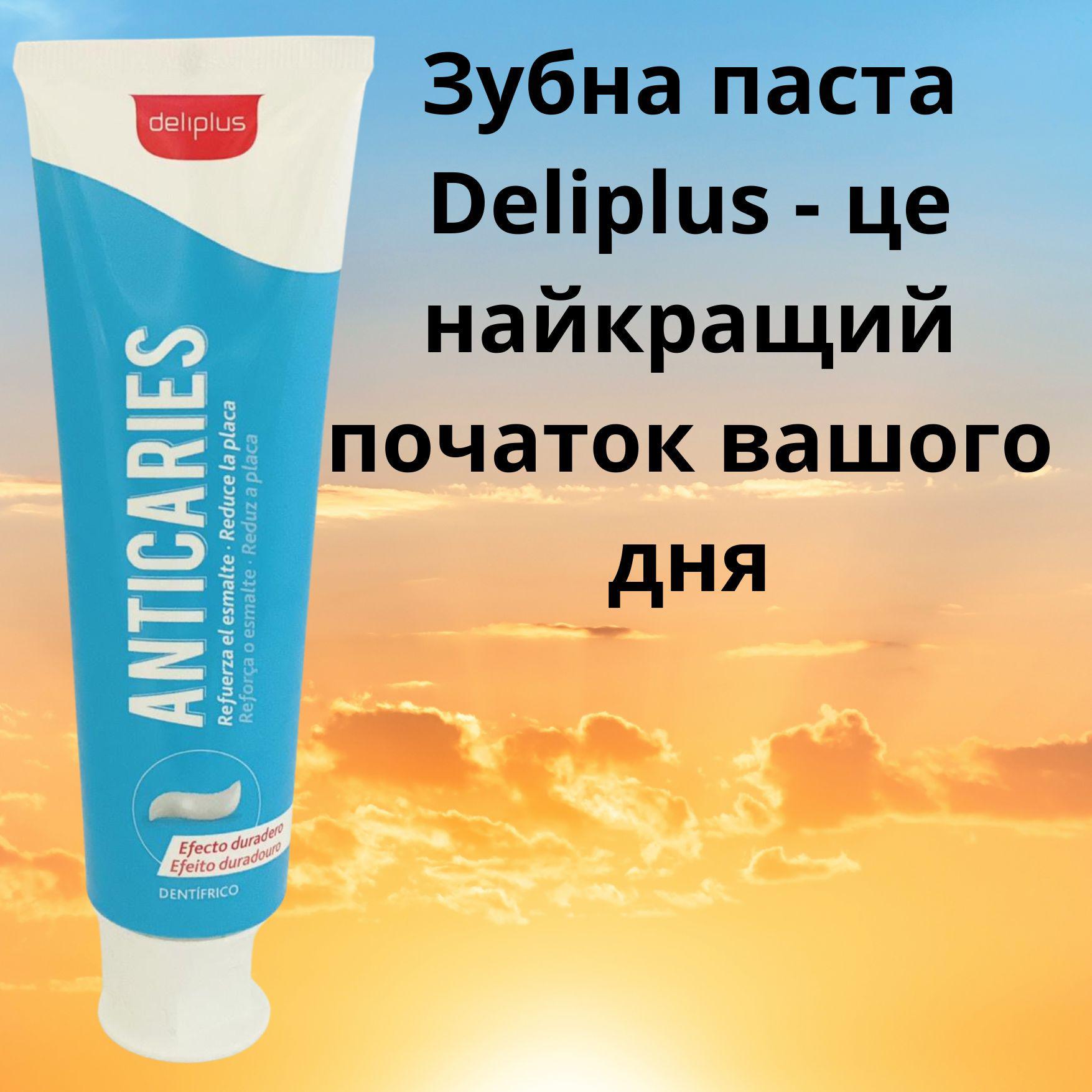 Зубная паста Deliplus Anticaries с мятой и фтором против кариеса100 мл - фото 2 Зубная паста Deliplus Anticaries с мятой и фтором против кариеса100 мл - фото 2