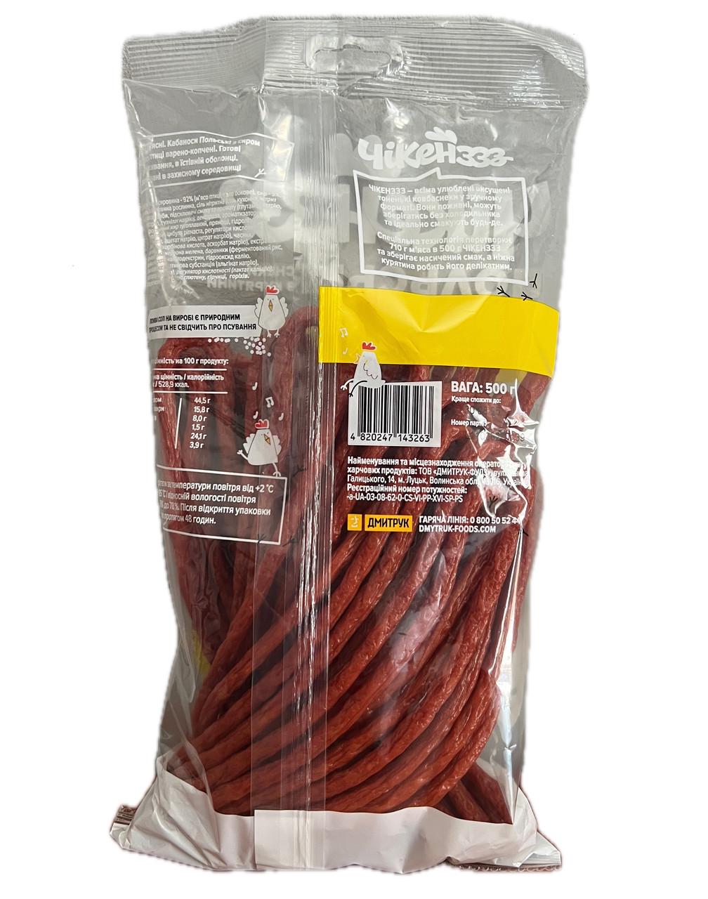 Кабаноси Чікенззз з сиром 500 г - фото 2 Кабаноси Чікенззз з сиром 500 г - фото 2