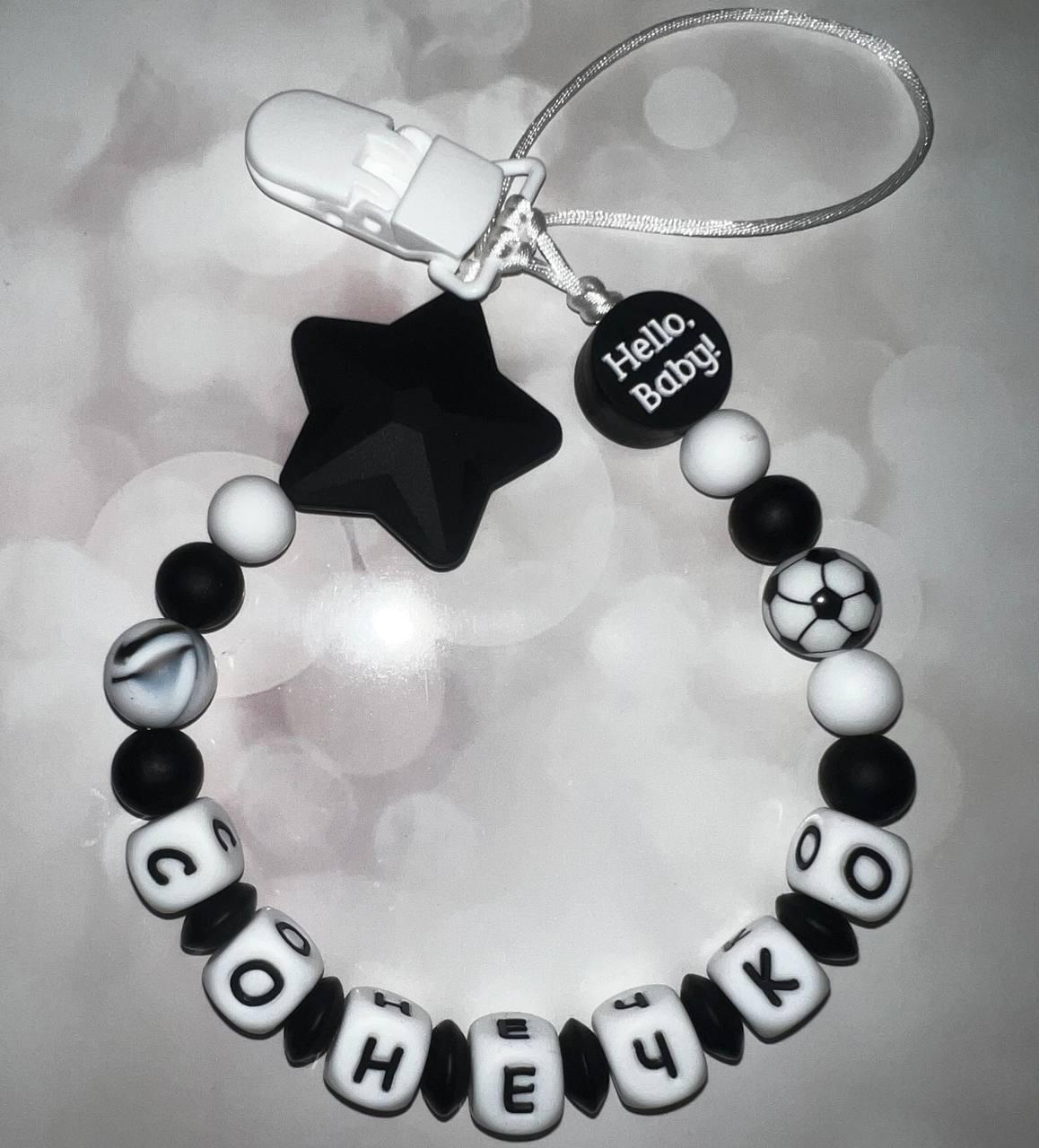 Тримач для пустушки іменний силіконовий Зірка з футбольним м’ячем 69 Чорний (2435978099)