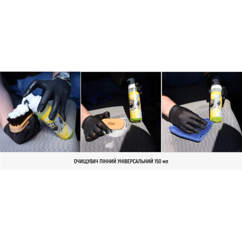Набор по уходу за текстилем и пластиком Vitol (00000064136) - фото 8 Набор по уходу за текстилем и пластиком Vitol (00000064136) - фото 8