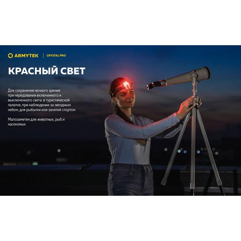 Ліхтар Armytek Crystal Pro мультифункціональний Grey - фото 14 Ліхтар Armytek Crystal Pro мультифункціональний Grey - фото 14