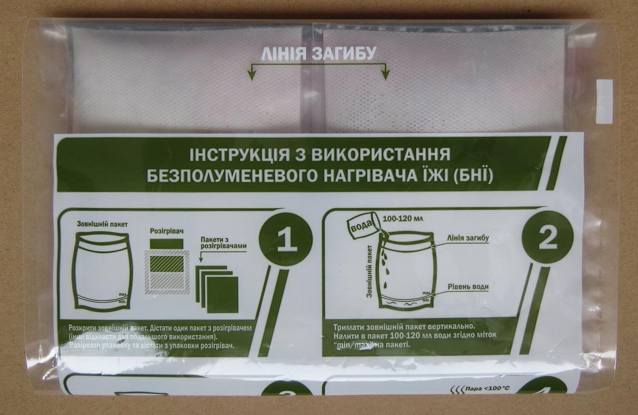 Нагрівач їжі безполум'яний армійський індивідуальний на 4 використання (3575494) - фото 2