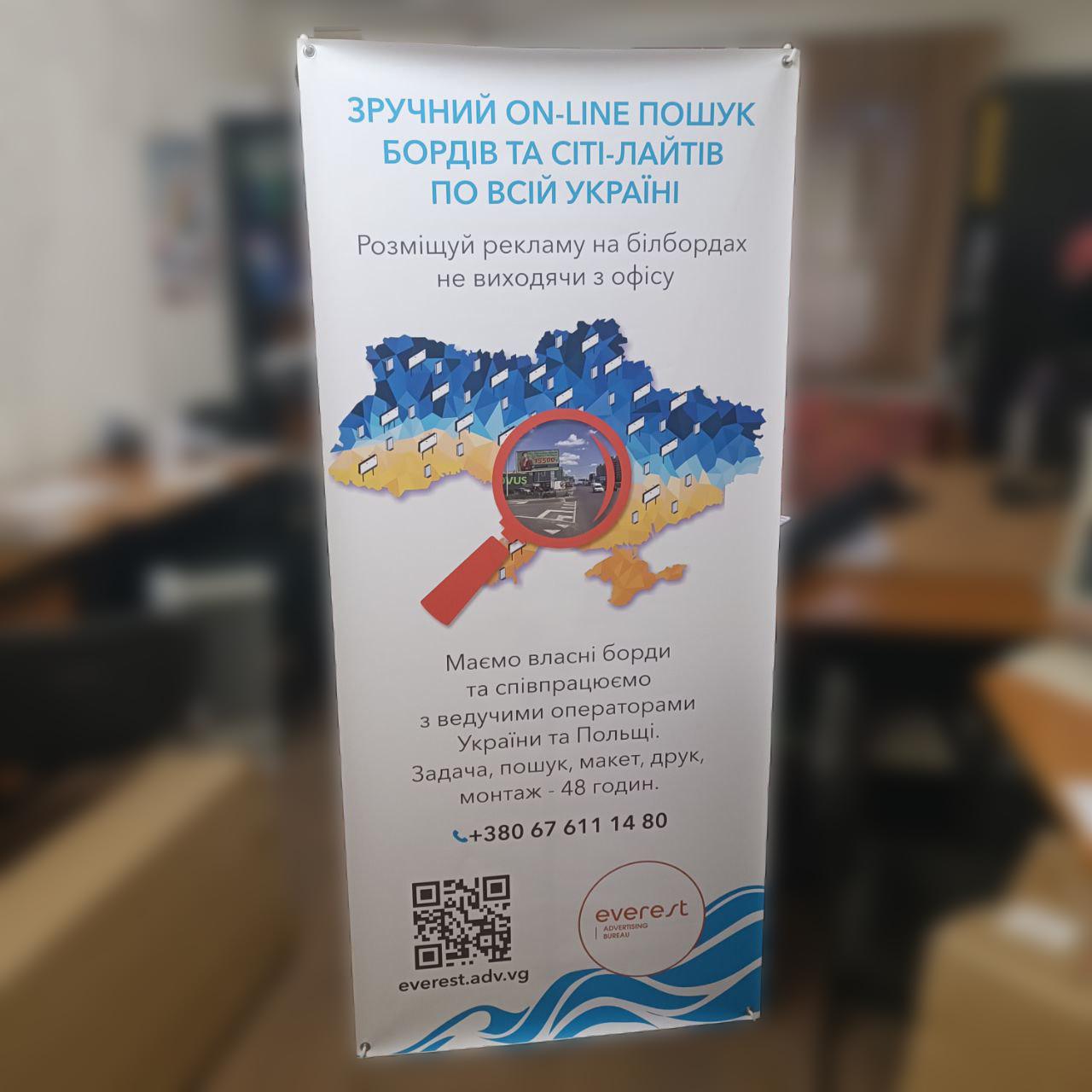 Банер вуличний Павук односторонній 80х180 см (29348226) - фото 5 Банер вуличний Павук односторонній 80х180 см (29348226) - фото 5