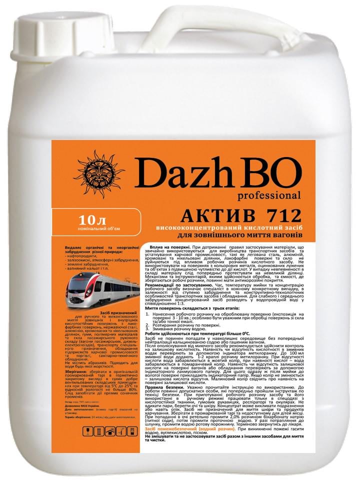 Моющее средство для вагонов/цистерн ДажБО АКТИВ 712 концентрат 10 л Моющее средство для вагонов/цистерн ДажБО АКТИВ 712 концентрат 10 л