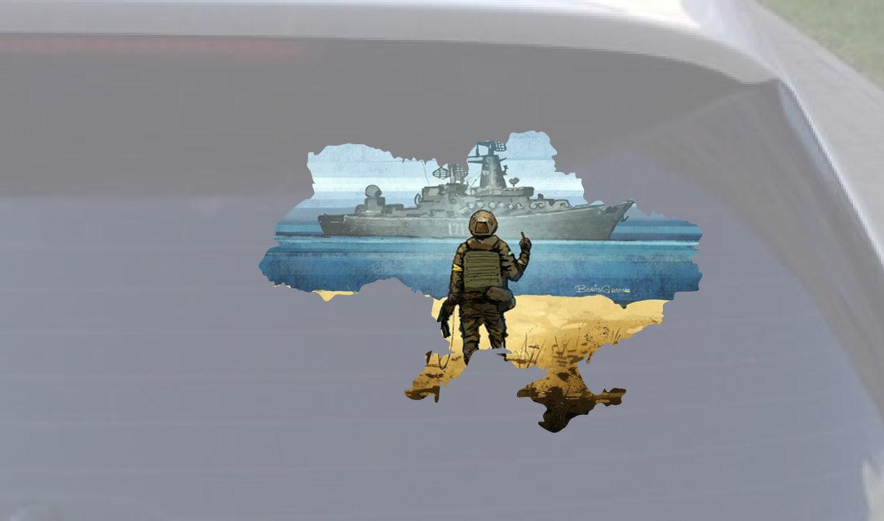 Наклейка на авто Марка корабль 25х17 см (9880285) - фото 2