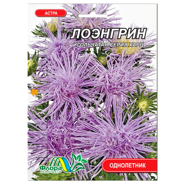 Семена Астра Лоэнгрин харц игольчатый лиловый 0,3 г (27345)