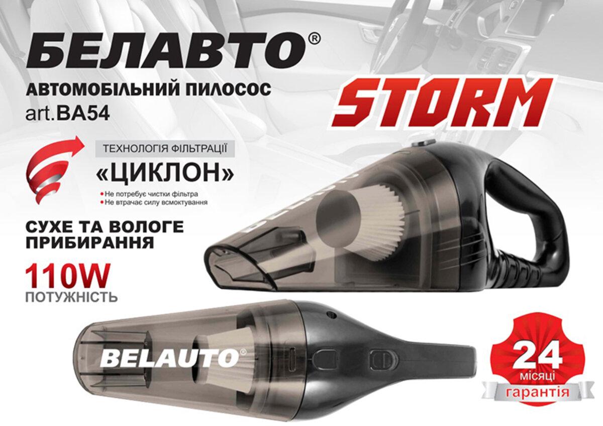 Автопылесос Шторм BA54B от прикуривателя 110 Вт 3,2 кПа (18298469) - фото 3