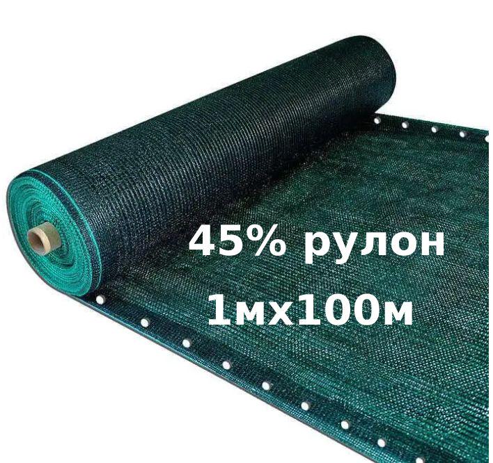 Затеняющая сетка Premium-Agro 45% рулон 1х100 м Зеленый (27841777) - фото 2 Затеняющая сетка Premium-Agro 45% рулон 1х100 м Зеленый (27841777) - фото 2