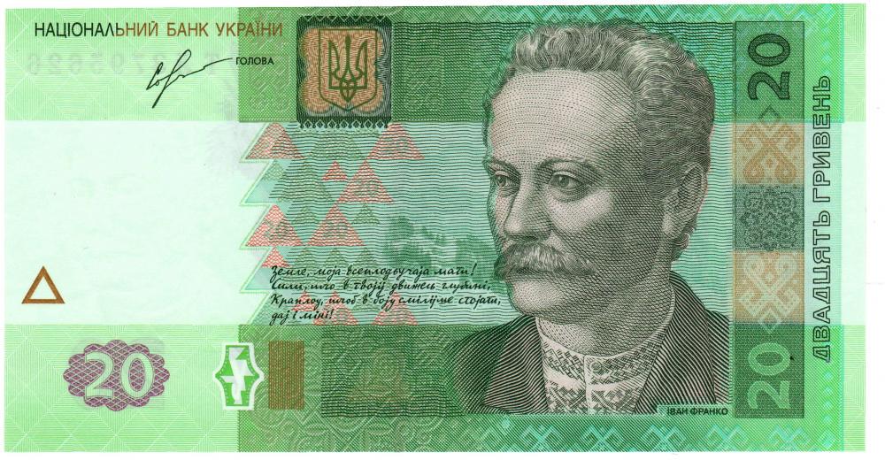 Коллекционная банкнота Украина 20 гривен 2013 UNC Соркин P120d (Б03378)