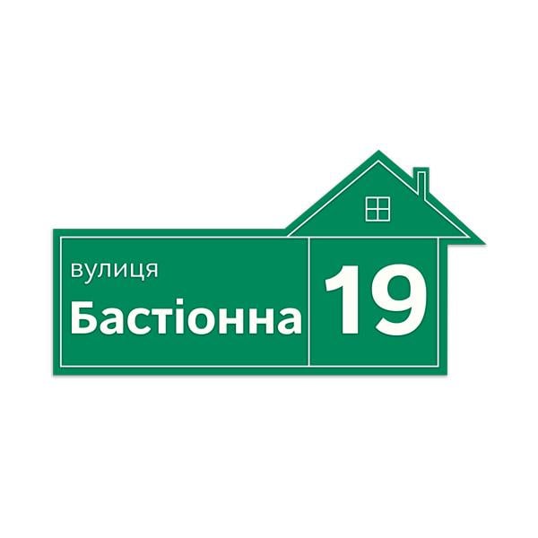 Уличная табличка Фабрика знаков ths1001 600х230 мм до 11 букв (30401011) - фото 1