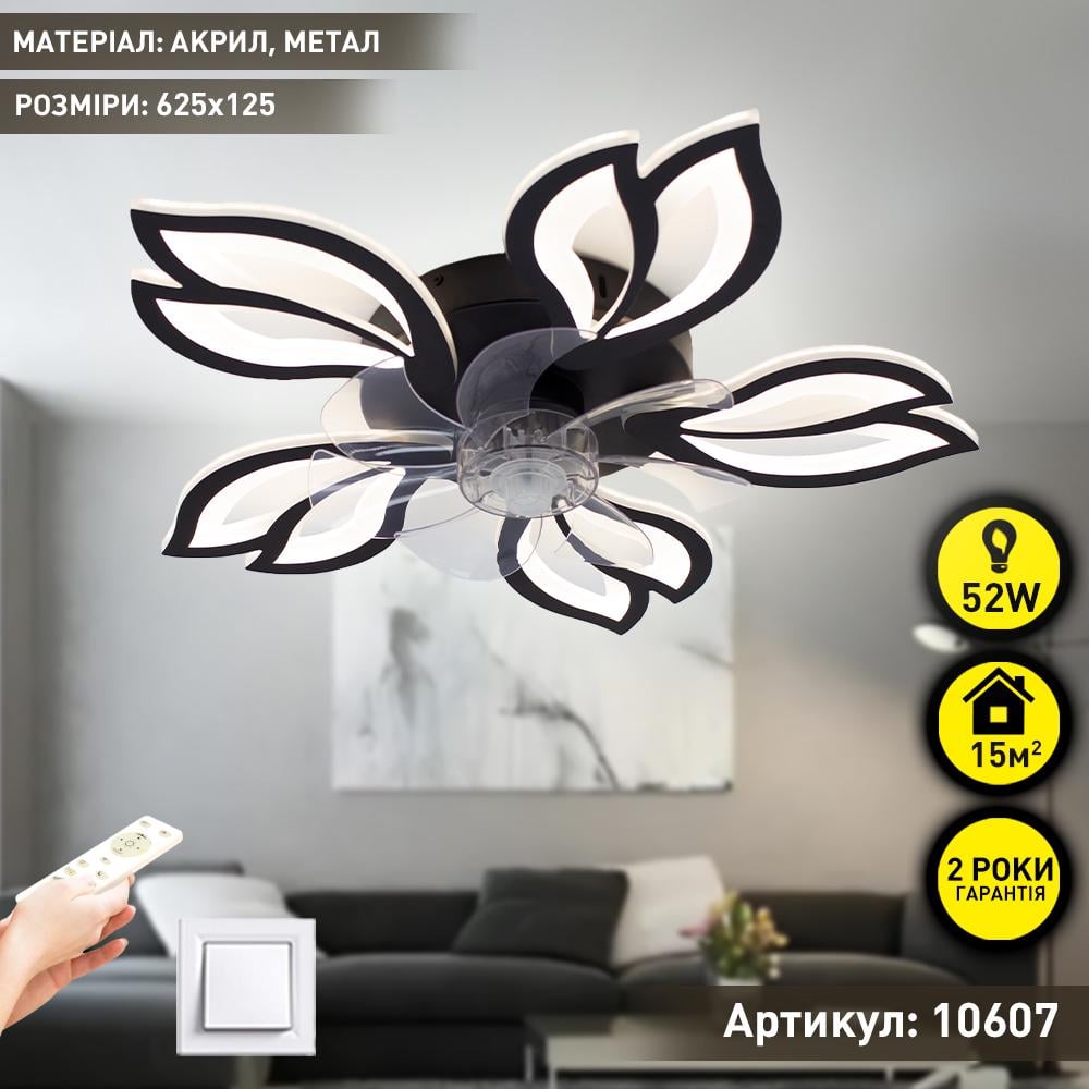 Люстра світлодіодна ESLLSE FAN ASTRA 52 Вт/19 Вт 625x125 мм Чорний (10607) - фото 2 Люстра світлодіодна ESLLSE FAN ASTRA 52 Вт/19 Вт 625x125 мм Чорний (10607) - фото 2