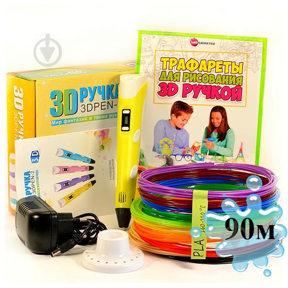 3D-ручка с Эко Пластиком (90м) c Трафаретами с LCD экраном 3D Pen 2 Original Yellow