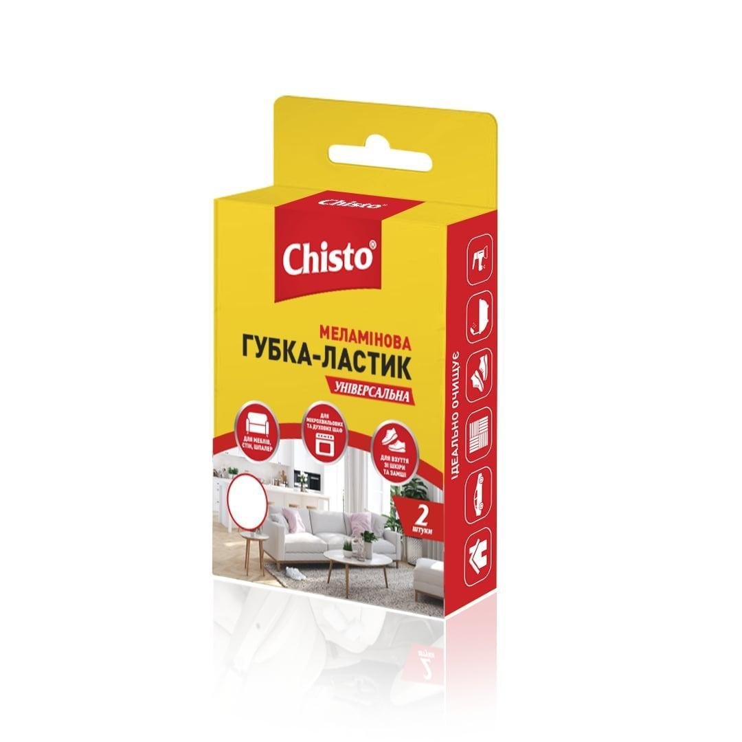 Губка-ластик меламінова Chisto 2 шт. (2452534605)