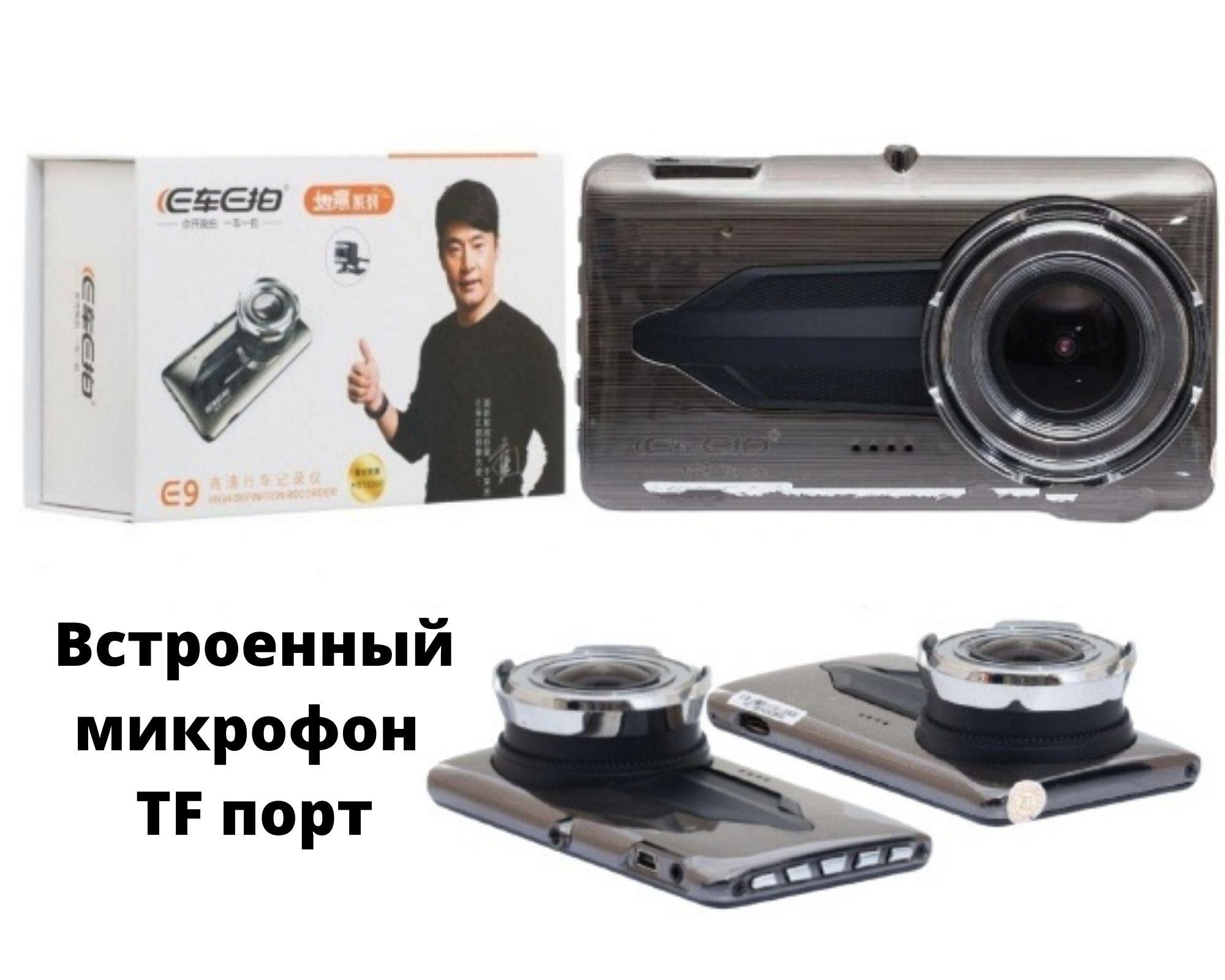 Відеореєстратор XPRO DRIVE E-9 з нічної зйомкою Чорний (E9_1293) - фото 5