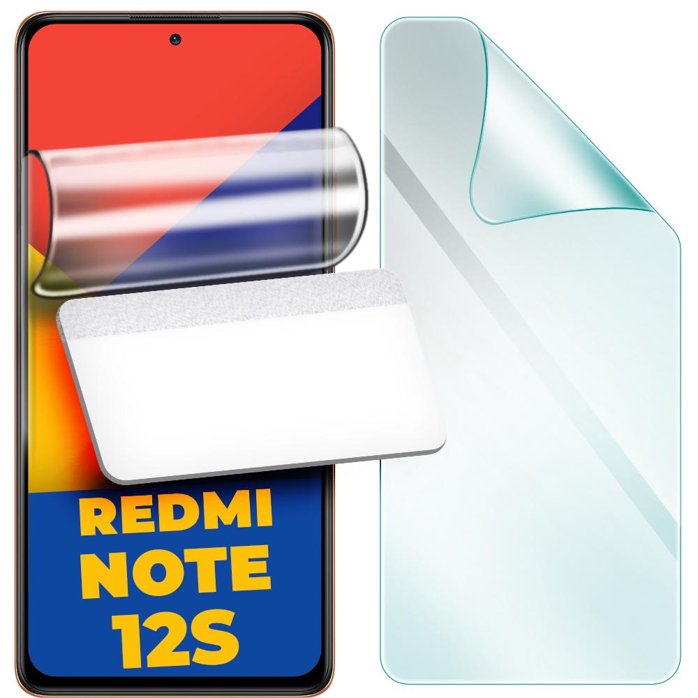Пленка гидрогелевая защитная H-GelPro Xiaomi Redmi Note 12S (33697)