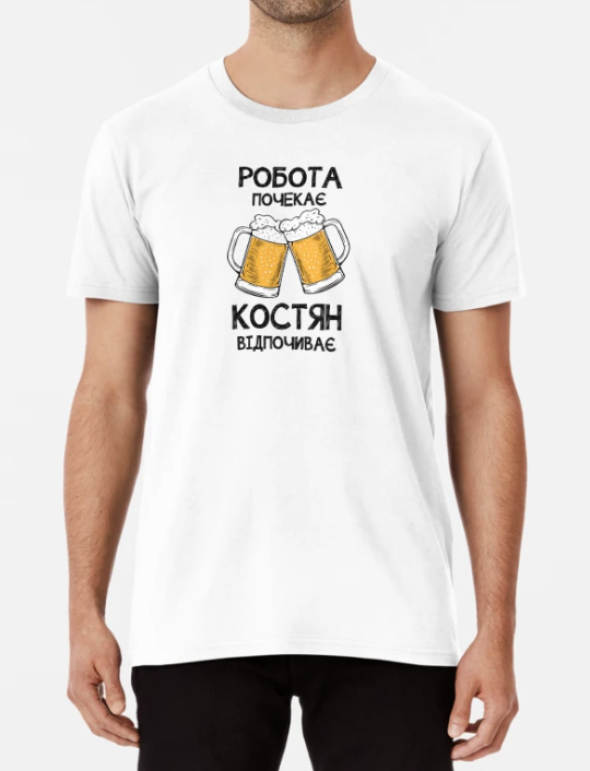 Футболка Чоловіча Stedman з принтом "Костян відпочиває" XL Білий