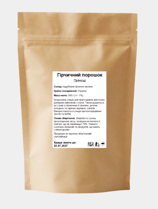 Горчичный порошок 500 г