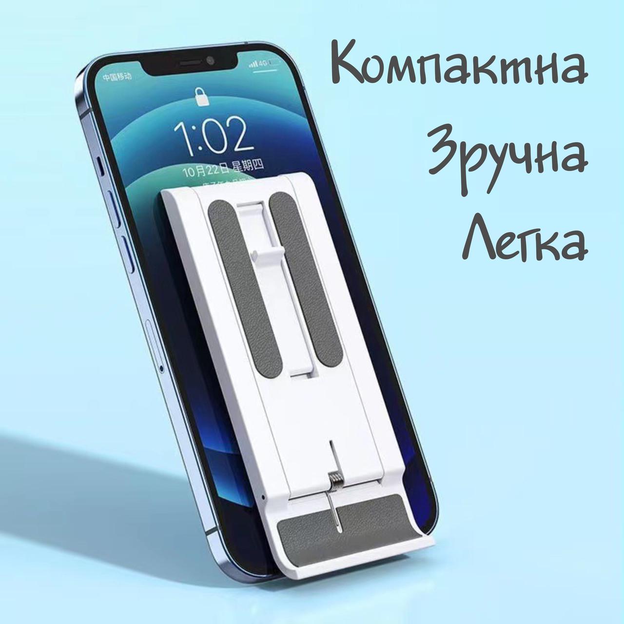 Підставка для смартфонів/планшетів складана White (137126) - фото 5