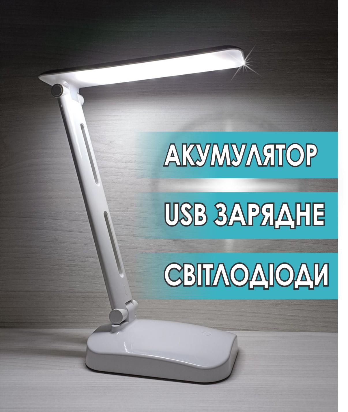 Настольная лампа аккумуляторная 5678A LED 6 Вт USB Белый (9334382) - фото 9