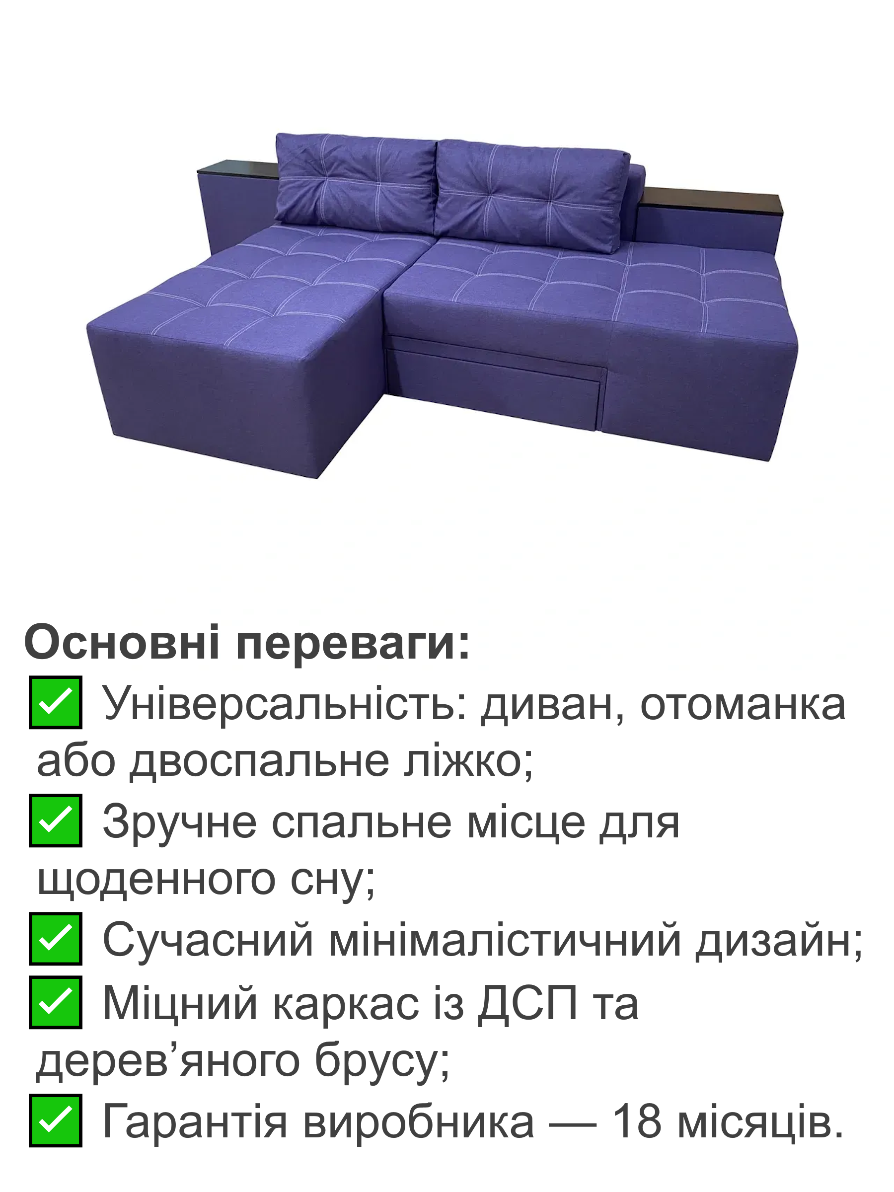 Диван трансформер Домино 270х105 см Фиолетовый (29557855) - фото 4