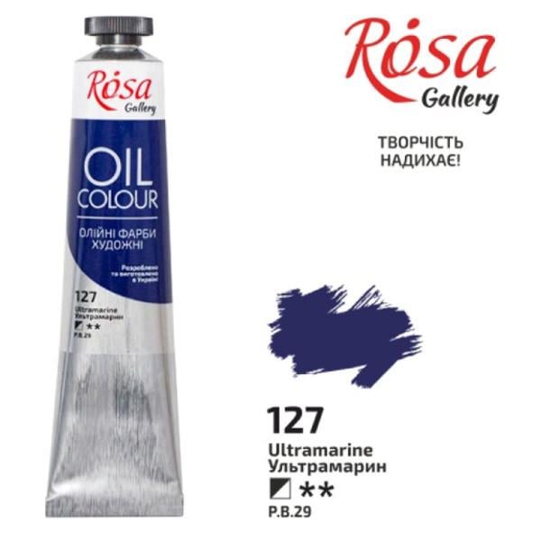 Краска масляная ROSA Gallery 45 мл Ультрамарин - фото 2