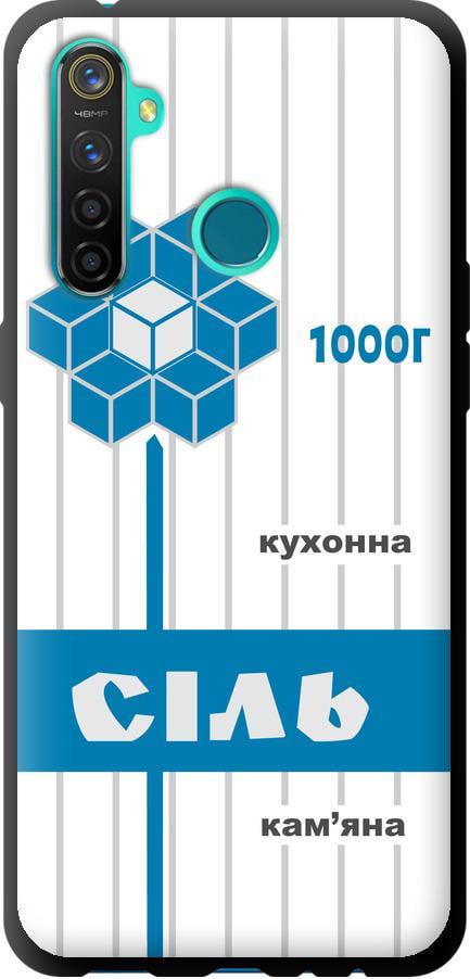 Чехол на Realme 5 Pro Соль UA (5625b-1861-42517) Чехол на Realme 5 Pro Соль UA (5625b-1861-42517)