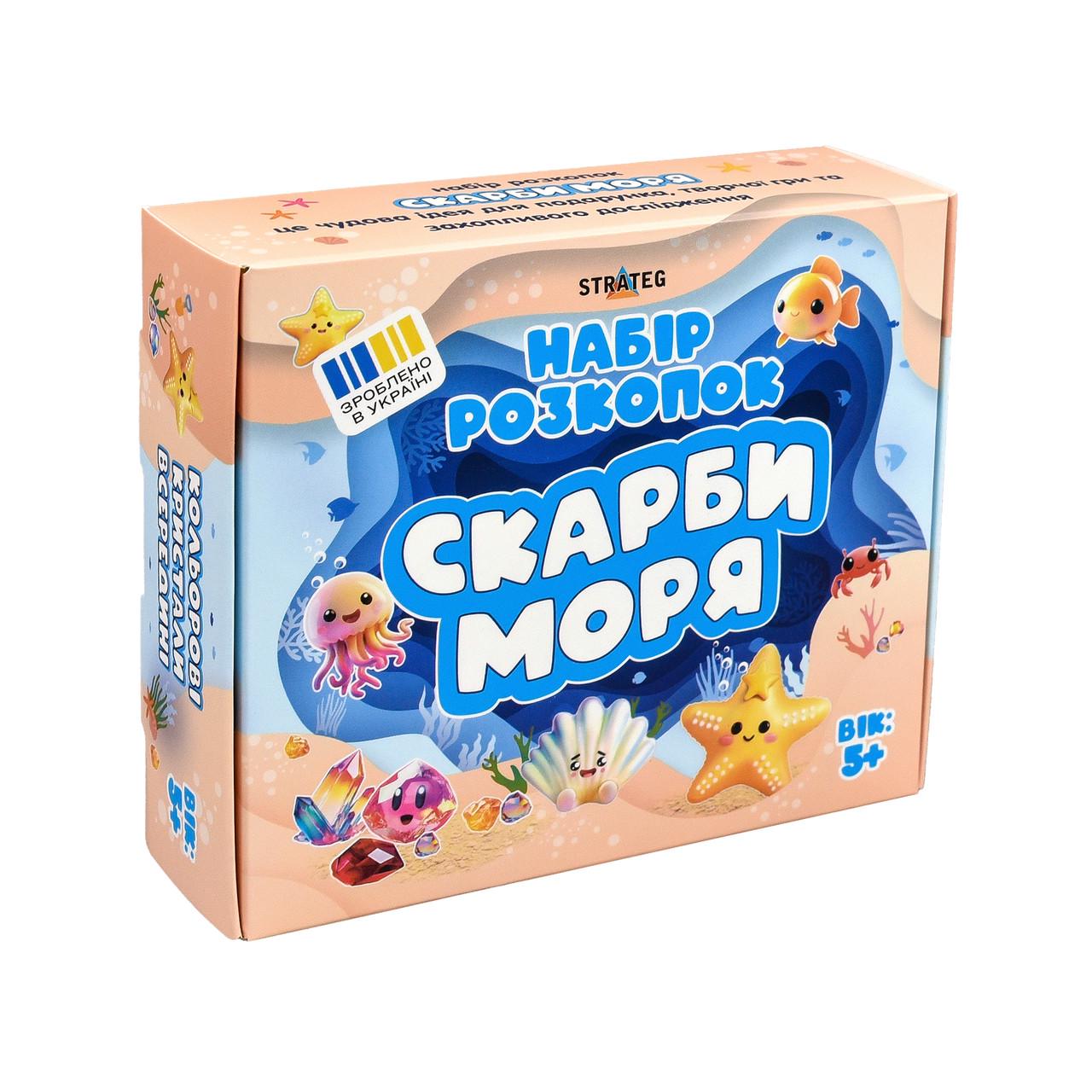 Набір для творчості Strateg розкопки Скарби моря 5+ (30907)