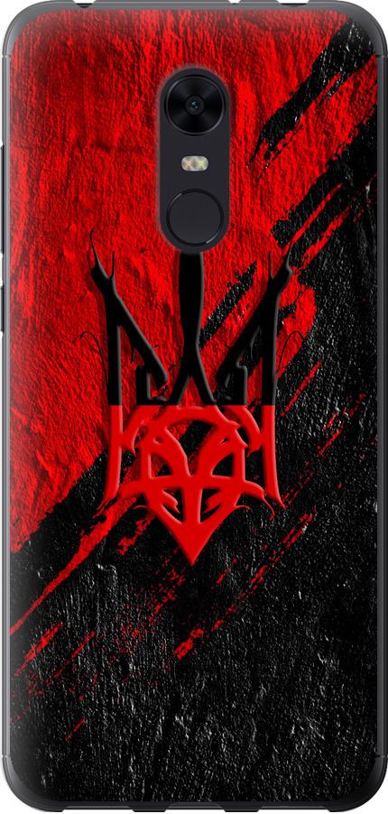 Чехол на Xiaomi Redmi 5 Plus Герб v4 (5293u-1347-42517)
