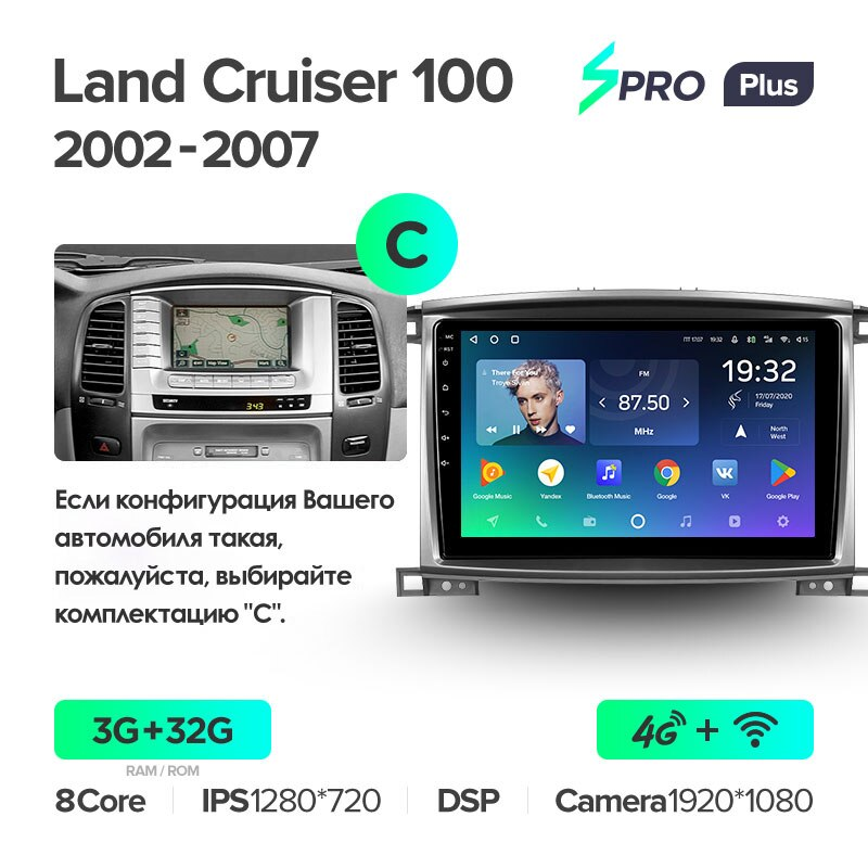 Автомагнитола штатная Teyes для Toyota Land Cruiser LC 100 2002-2007 Android SPRO-PLUS 3+32G Wi-Fi вариант З (1461446619) - фото 2