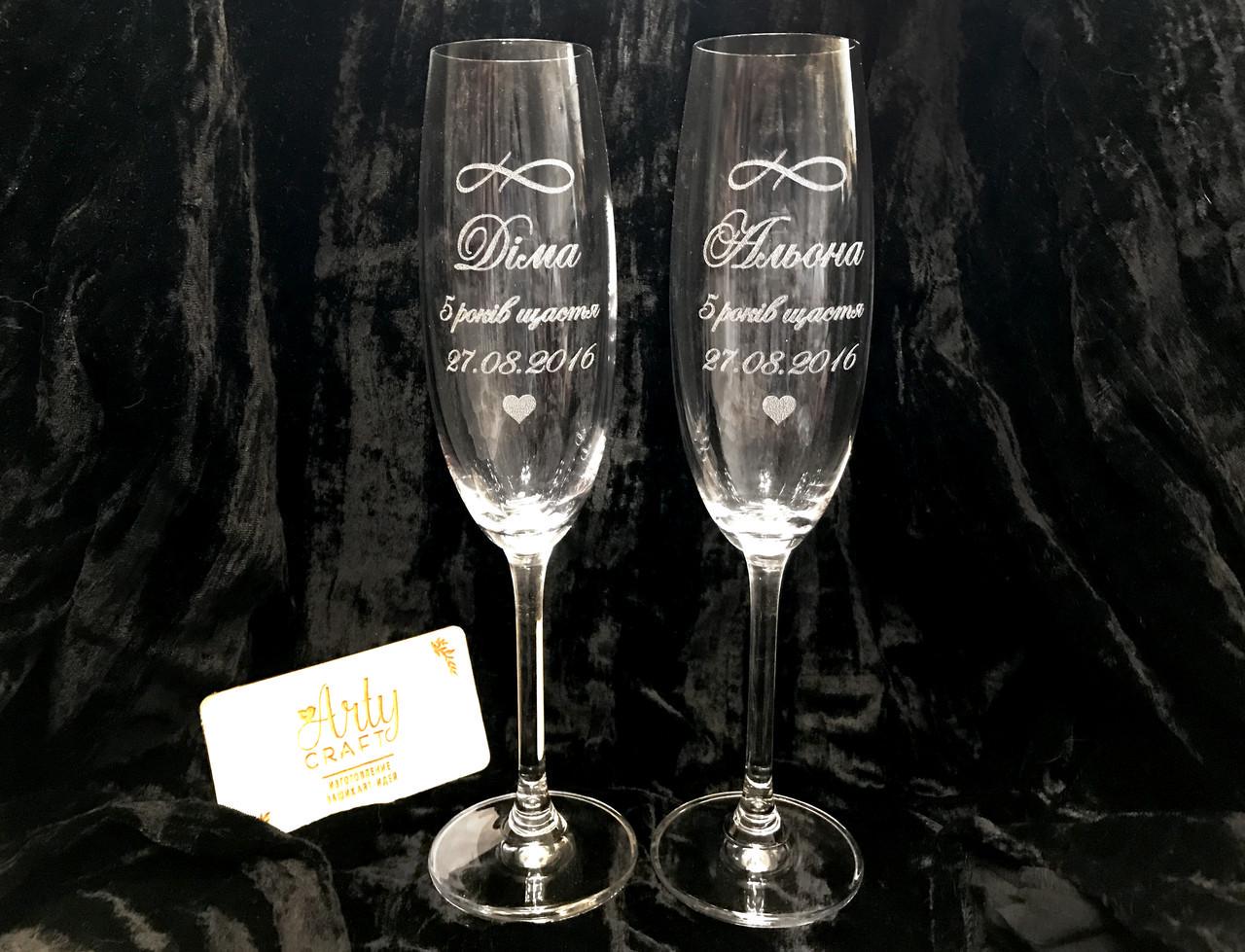 Бокалы с гравировкой "5 років щастя" в деревянной коробке Осенний клен (1226) - фото 3