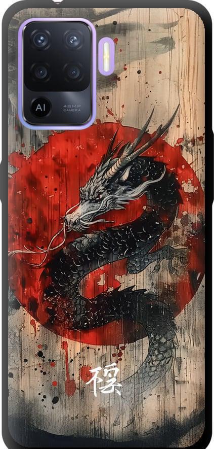 Чехол на Oppo Reno5 Lite Восточный дух (6100b-2312-42517) Чехол на Oppo Reno5 Lite Восточный дух (6100b-2312-42517)