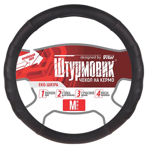 Чехол для руля Ш-191111 M Черный (2278457294)