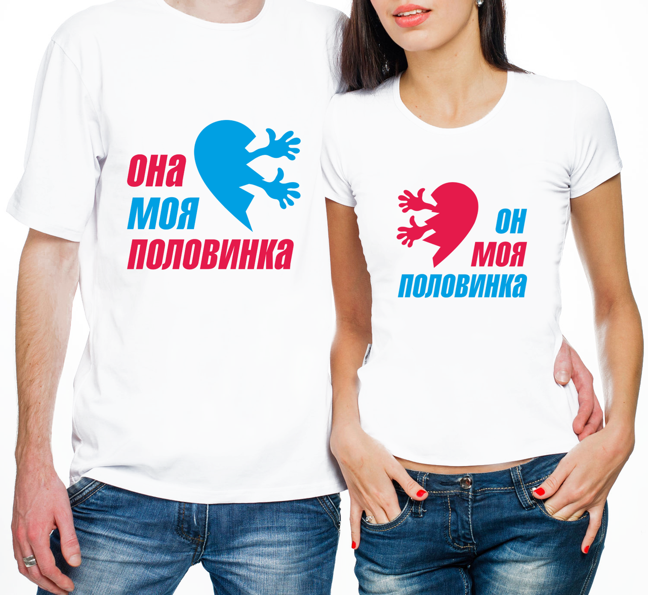 ᐉ Парные футболки "Он/Она моя половинка" M/S (23071)
