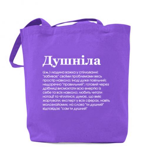 Шопер з написом "Душніла звичайний" 41х37 см Фіолетовий (13027841-15-183254)