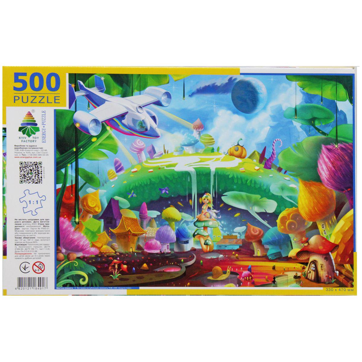 Пазлы Магическая планета 500 эл. (225999) Пазлы Магическая планета 500 эл. (225999)