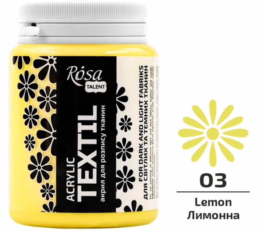 Фарба акрилова для тканин ROSA Talent 80 мл Лимоний - фото 2 Фарба акрилова для тканин ROSA Talent 80 мл Лимоний - фото 2